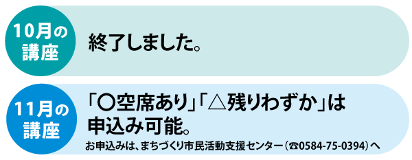 パートナー講座募集